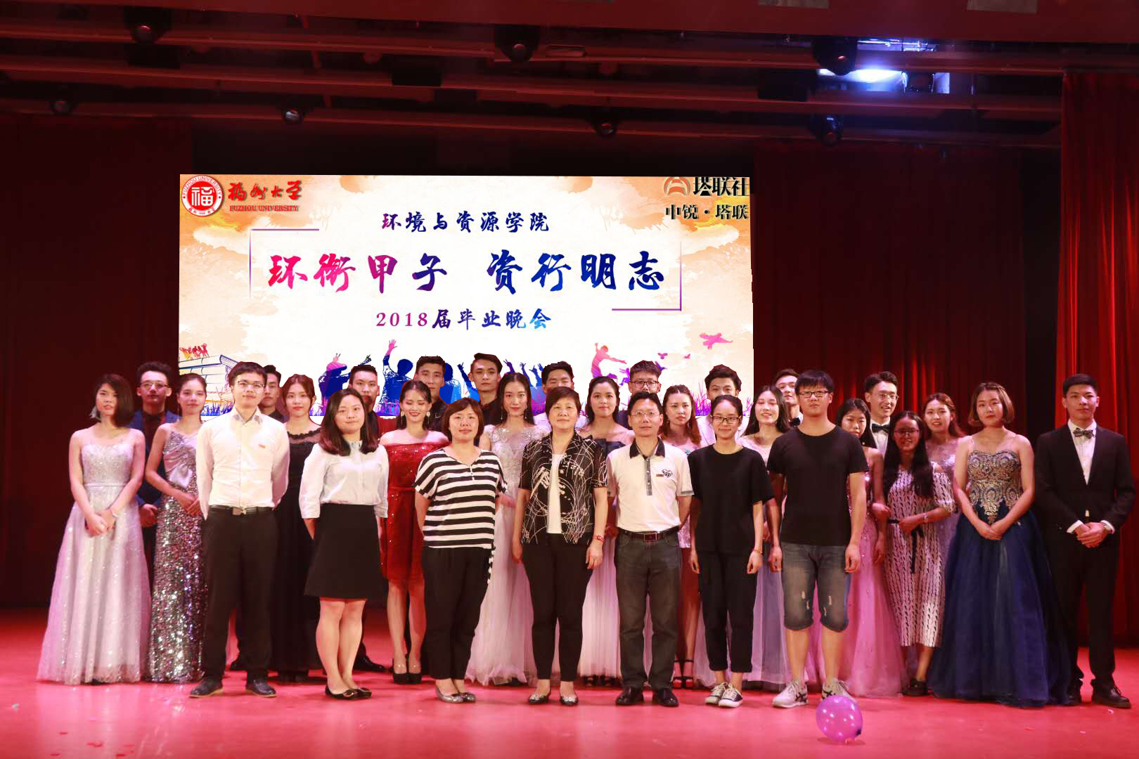色控
环境与资源学院2018届“环衔甲子·资行明志”毕业晚会圆满落幕1 色控
环境与资源学院2018届“环衔甲子·资行明志”毕业晚会圆满落幕1